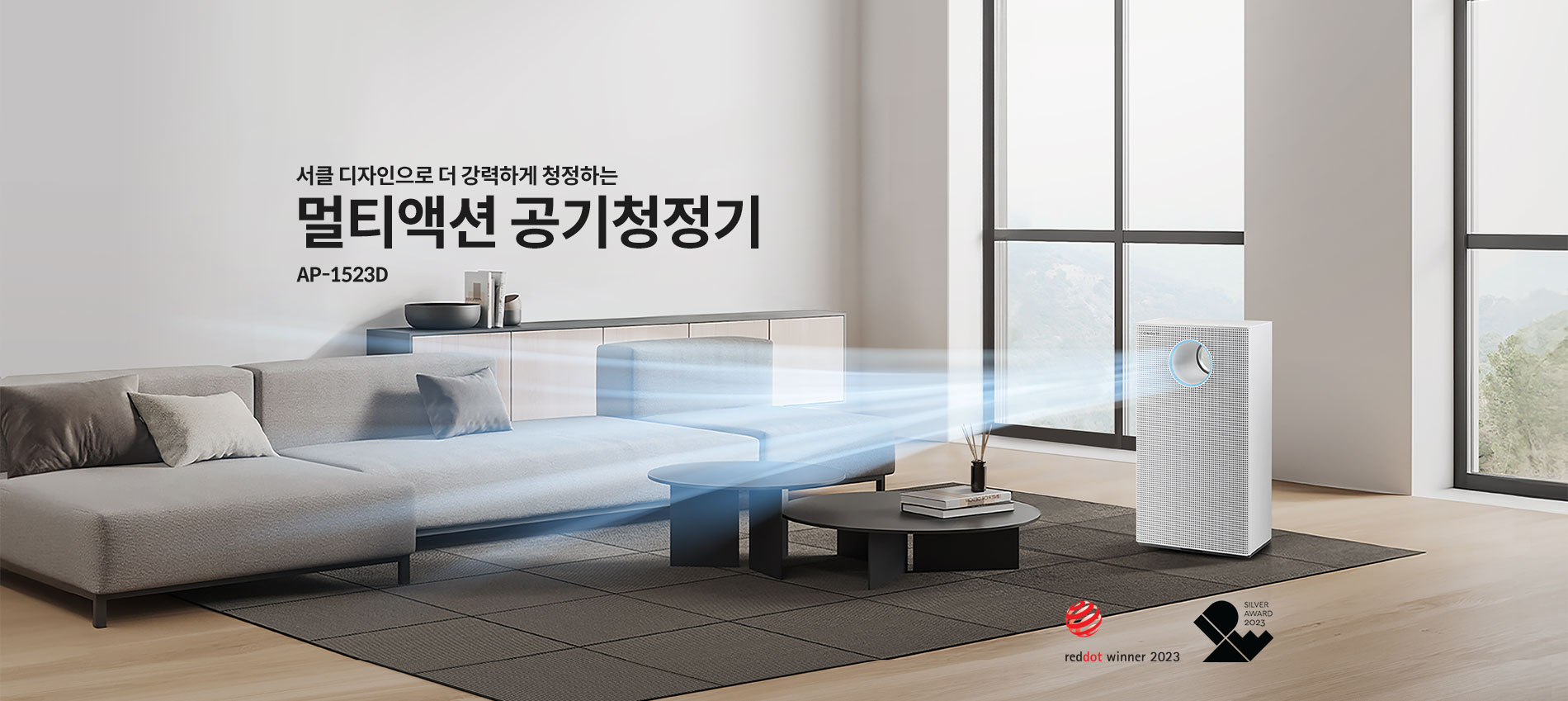 Coway AP-1523D HEPA 공기청정기 정면 - 토론토 렌탈